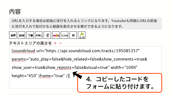 ブログやニュースに貼り付け