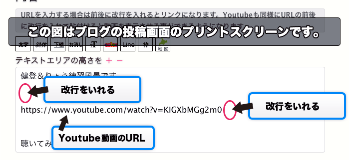 Youtube動画貼り付け方法